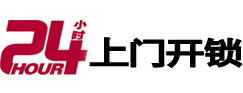 朗县24小时上门开锁公司